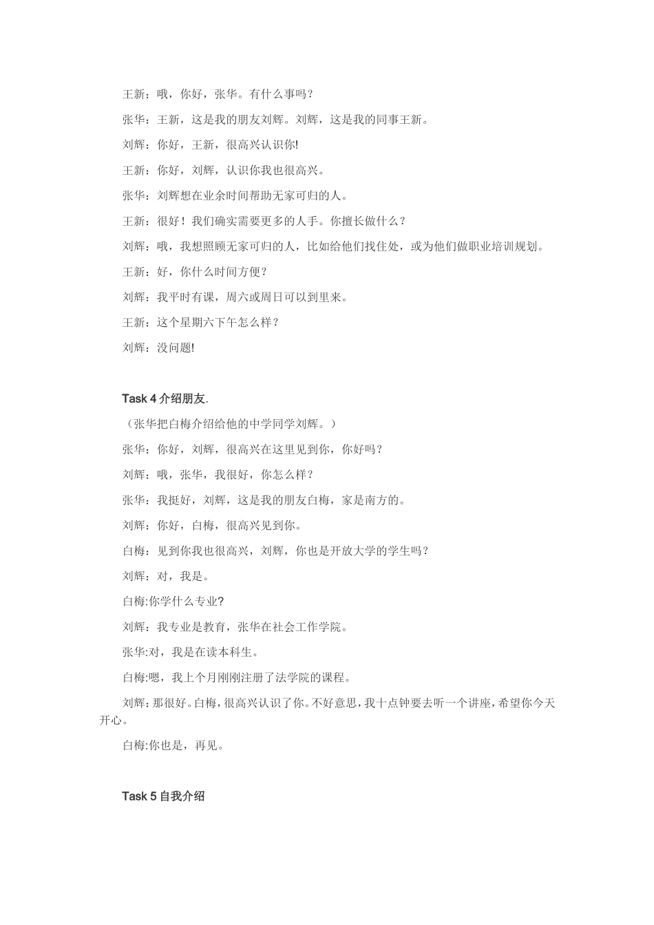 四种将来时态的用法归纳_第3页