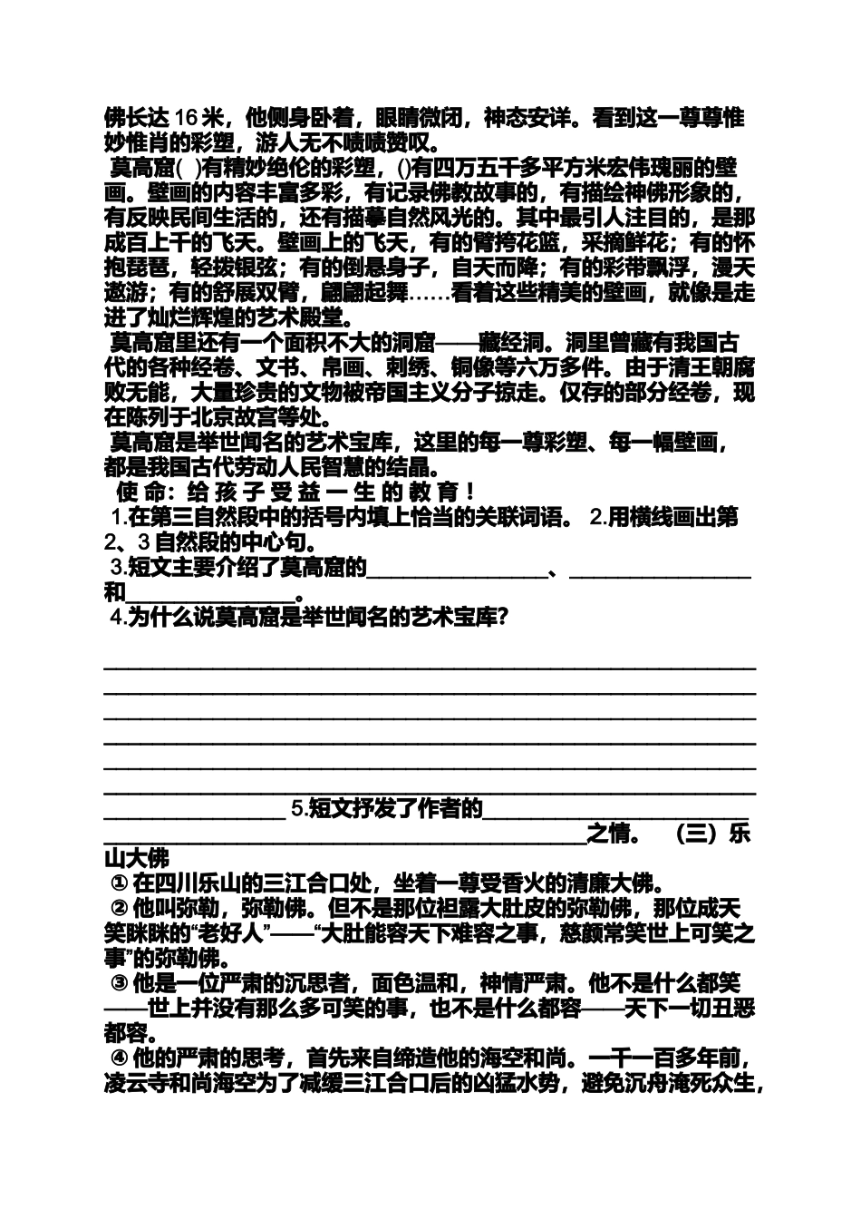 四年级作文之作文大全四年级上册五十字_第2页