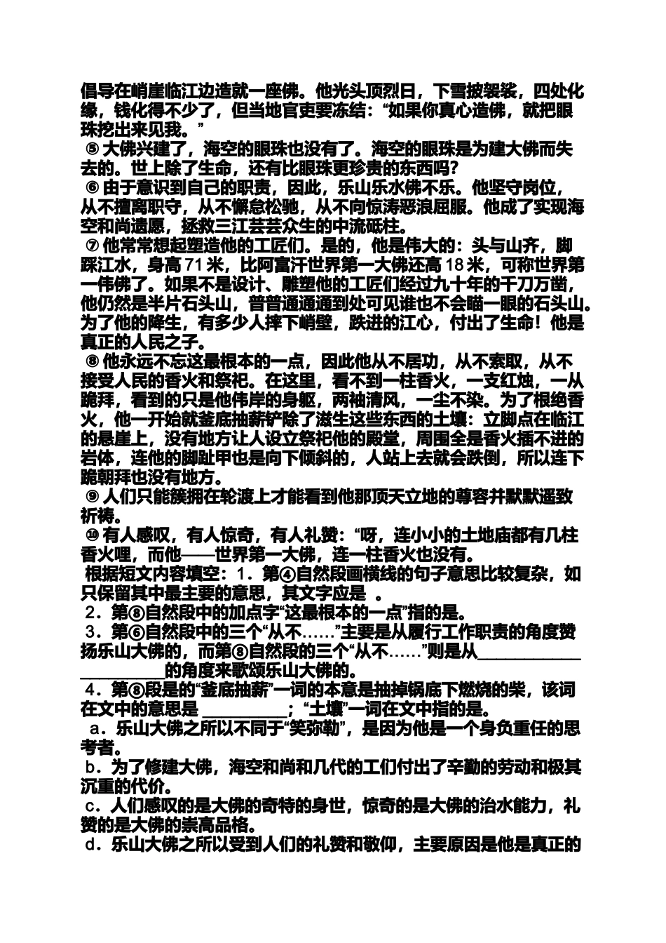 四年级作文之作文大全四年级上册五十字_第3页