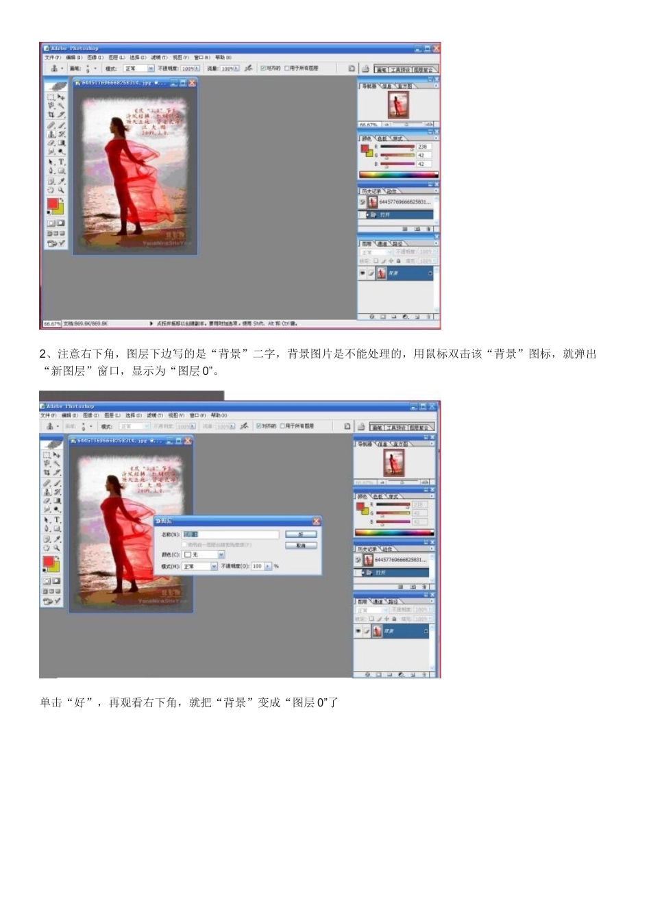 四种抠图方法_第2页