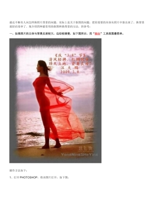 四种抠图方法