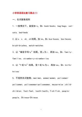 四种时态+词形变换