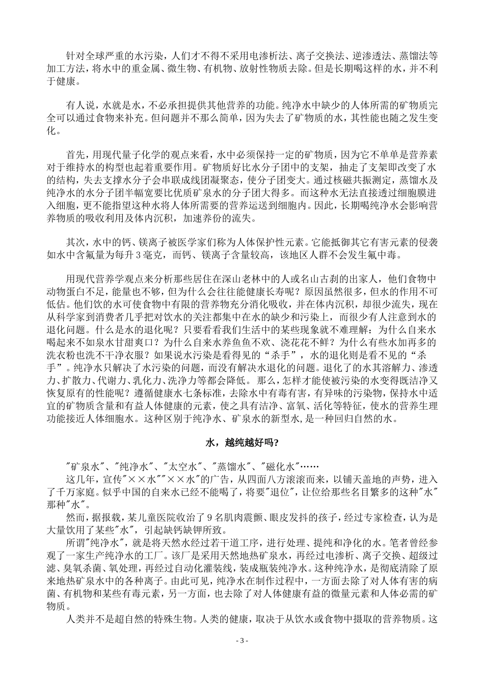 四年上学期综合实践教案(全册)_第3页