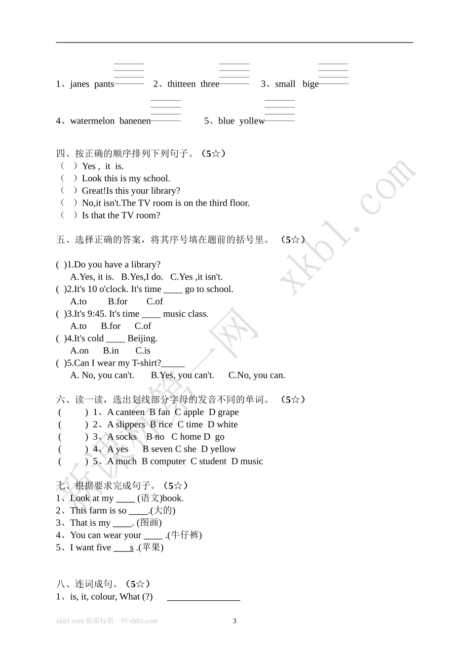 四年英语期末试卷2_第3页