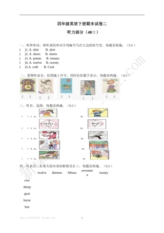 四年英语期末试卷2