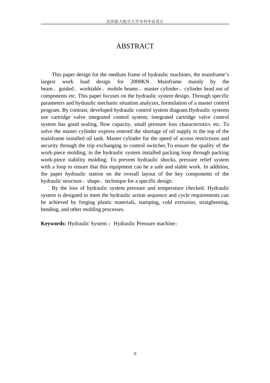 四柱液压机设计说明书_第3页