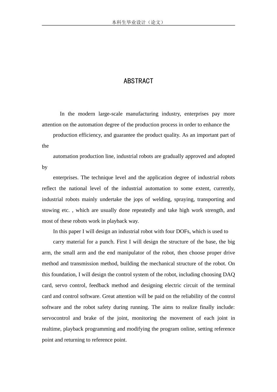 四自由度机械手设计_第2页