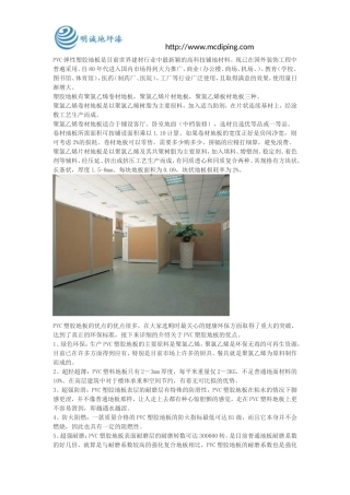 塑胶地板施工流程