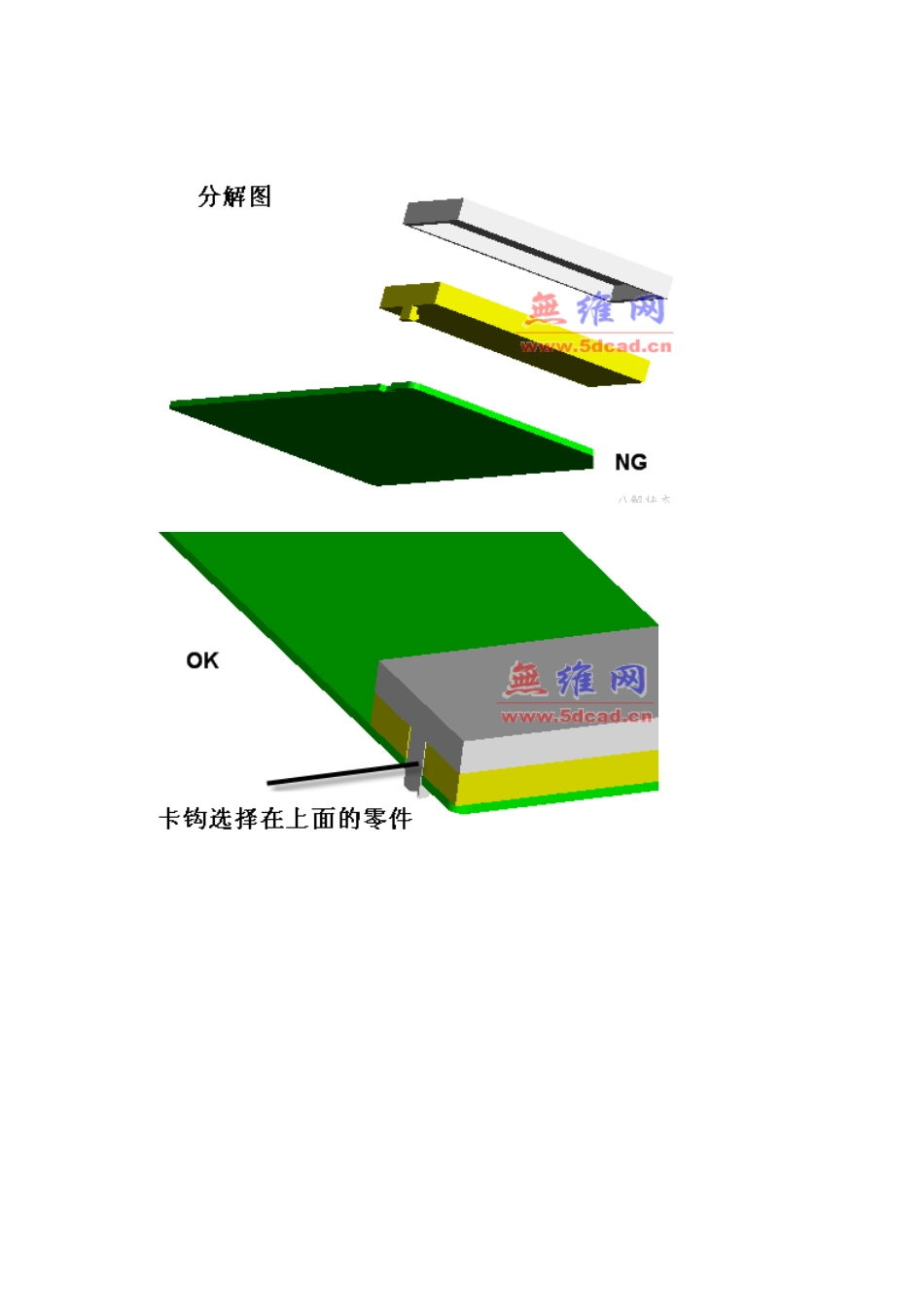 塑胶结构设计常易忽略之处_第3页