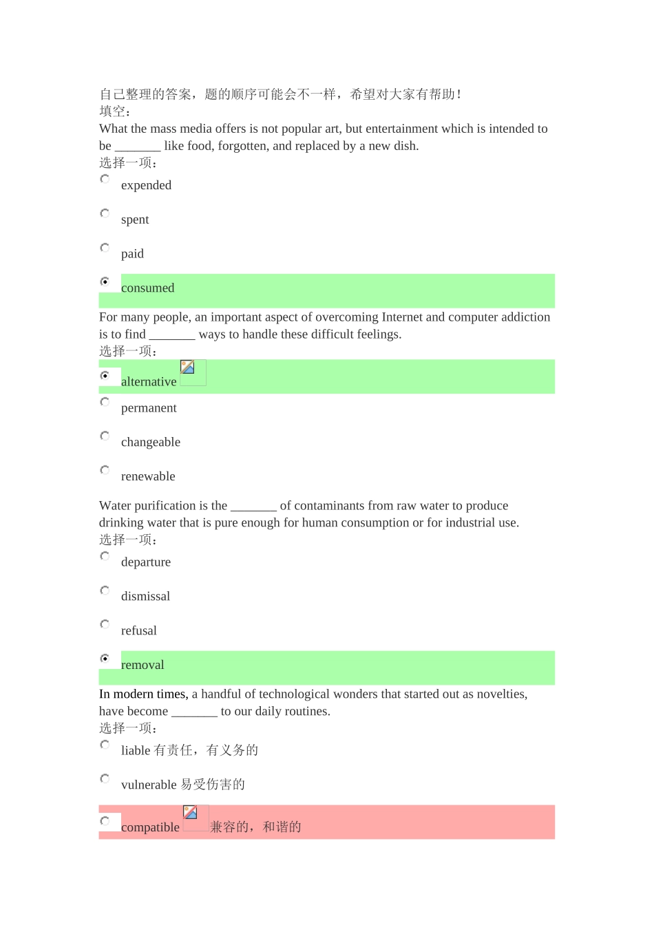 天津大学2013级-英语在线测试样题_第1页