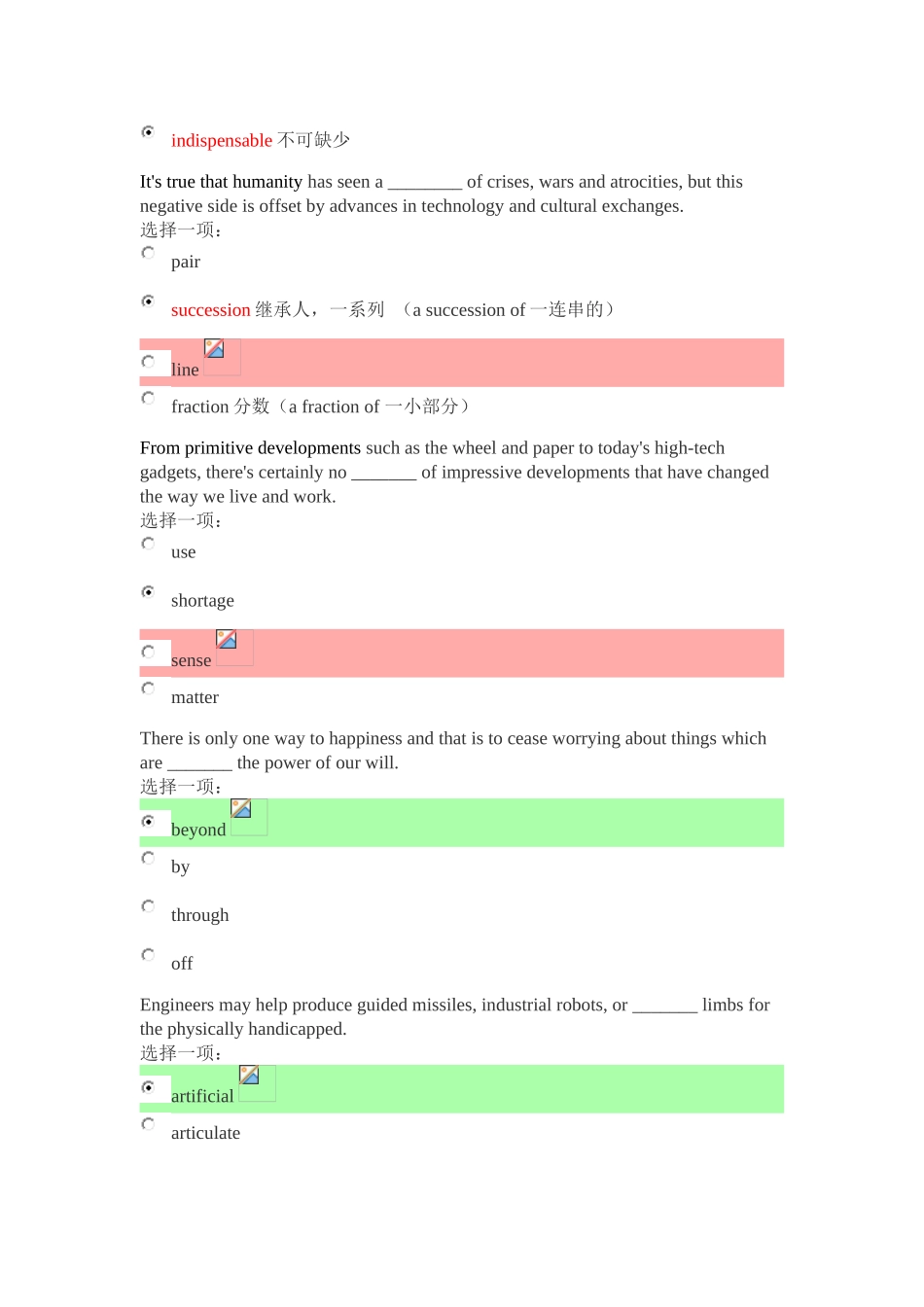 天津大学2013级-英语在线测试样题_第2页