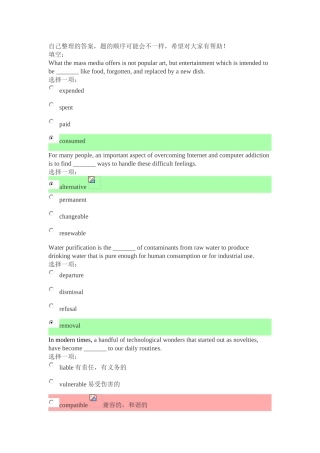天津大学2013级-英语在线测试样题