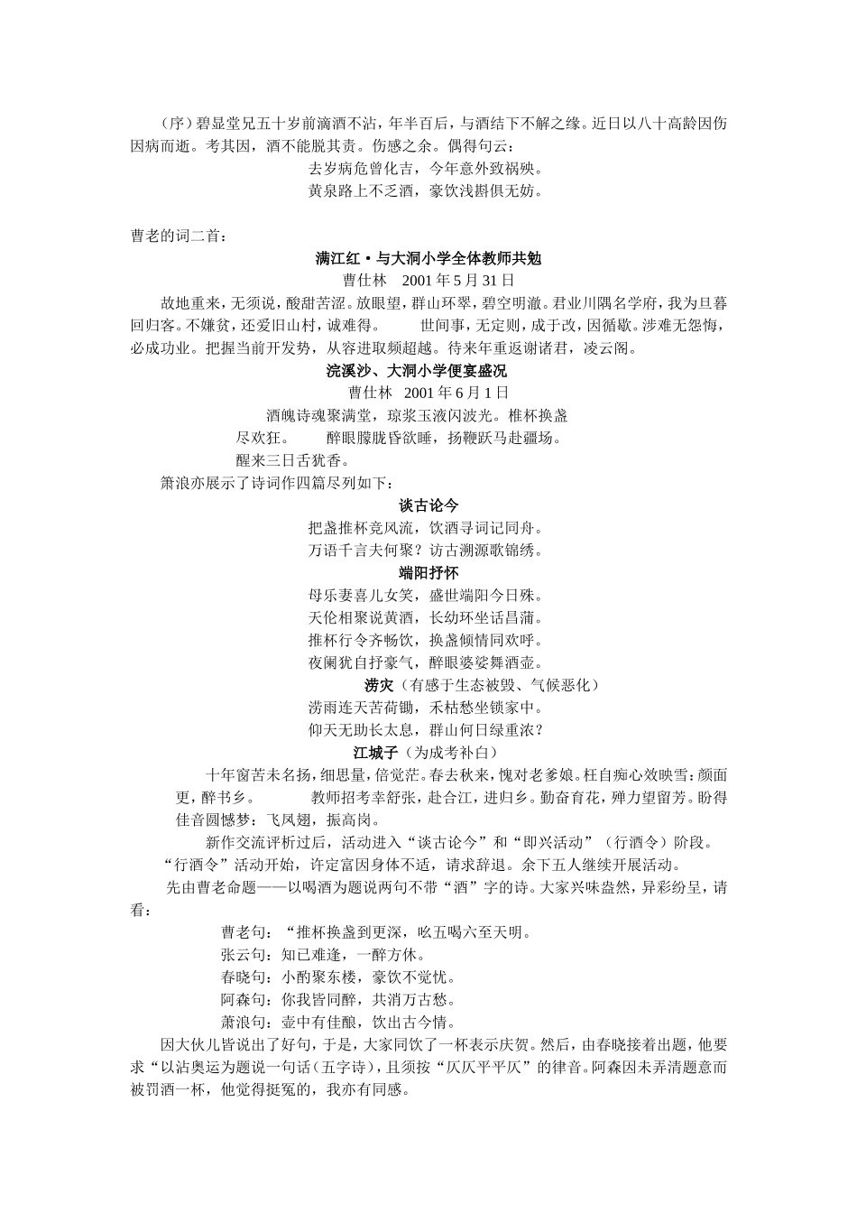 坛厂读书会第003期活动记要_第2页