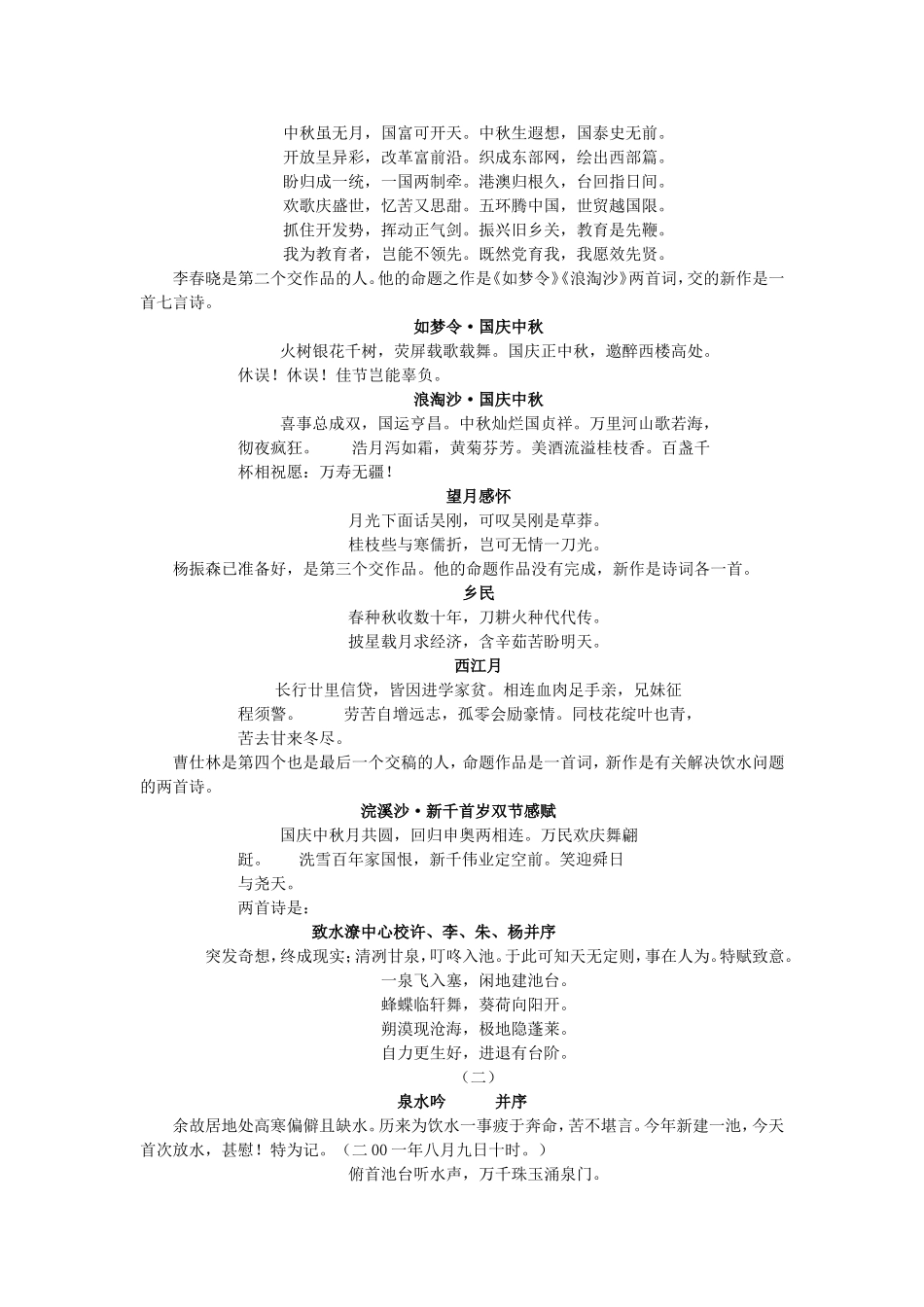 坛厂读书会第006期活动记要_第2页