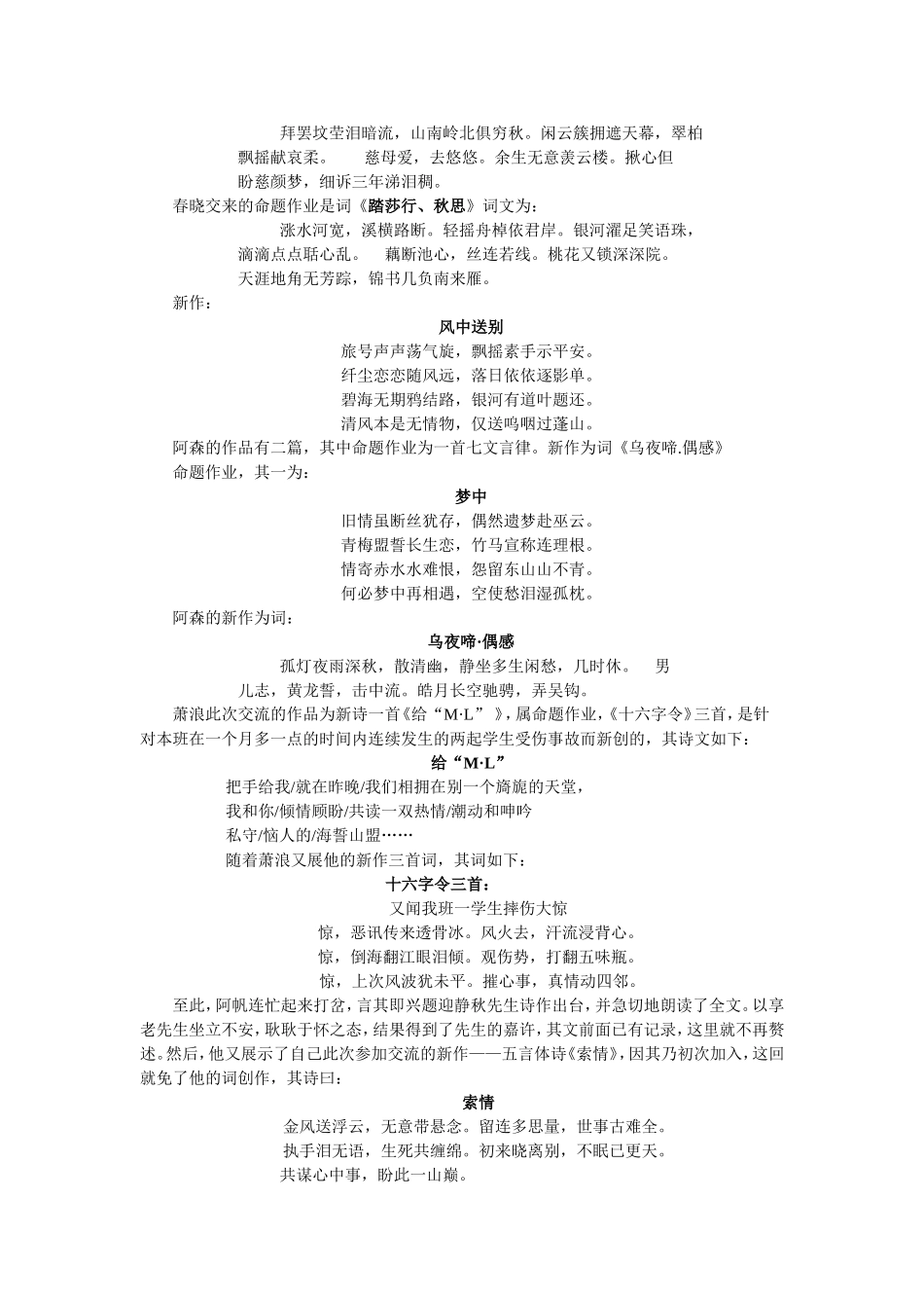坛厂读书会第007期活动记要_第3页