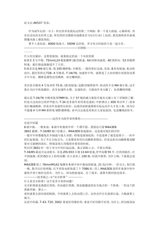 坦克世界8000场心得