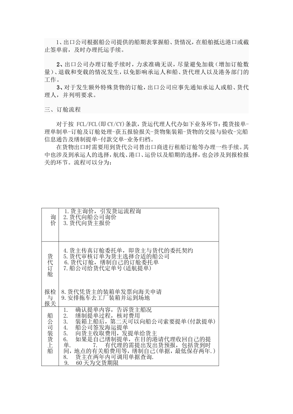 天津对外经济贸易职业学院_第3页