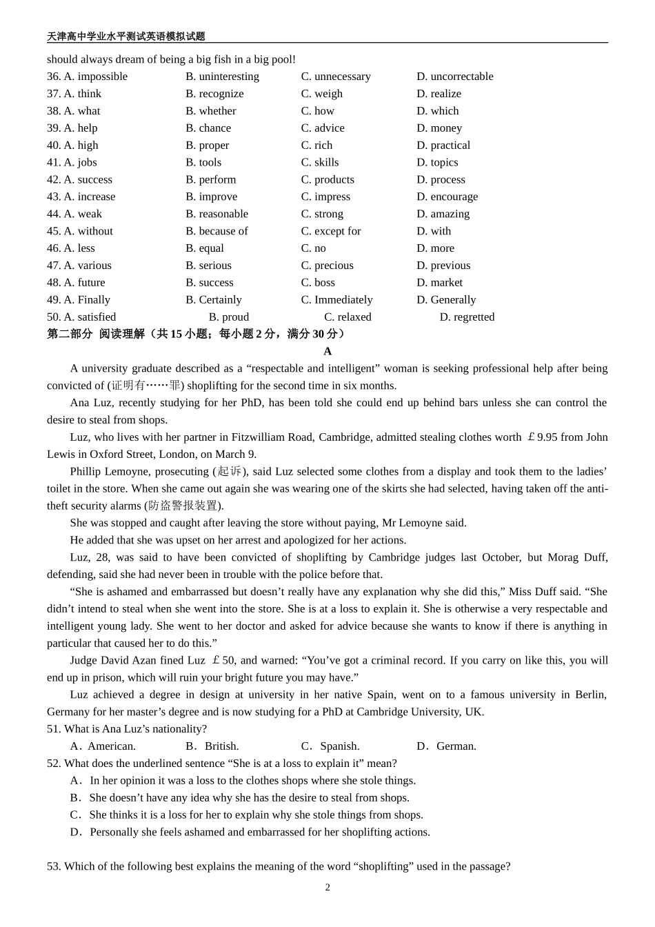 天津高中会考英语模考4_第2页