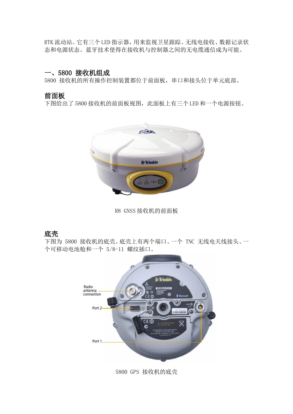 天宝5800操作_第2页