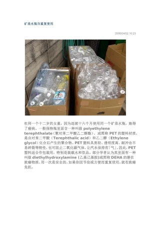 塑料瓶底下的数字标识