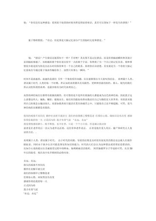 天才在左疯子在右-读后感