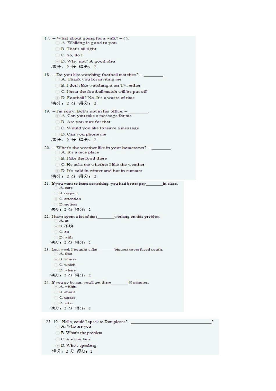 天大13年6月考试《开放英语-3》大作业考核_第3页