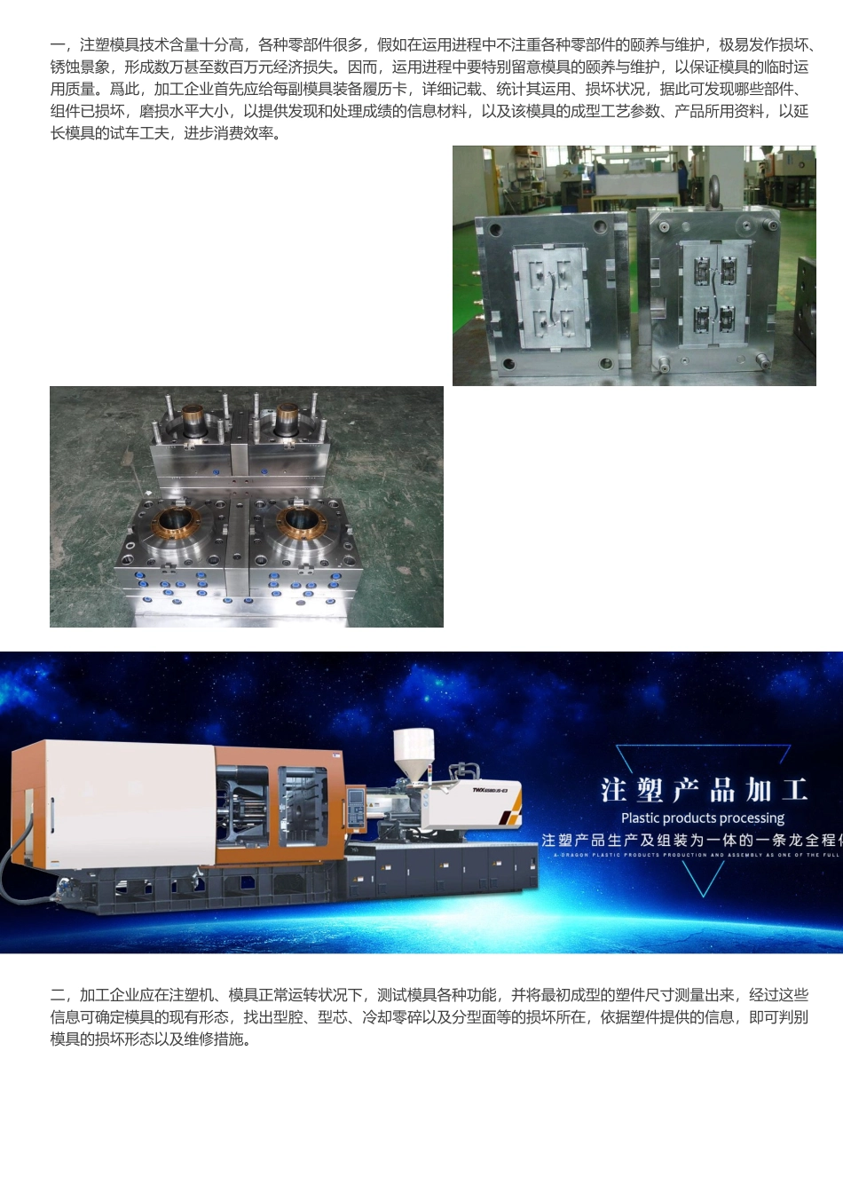 塑料制品厂-塑料制品加工厂-塑料制品生产厂家_第2页