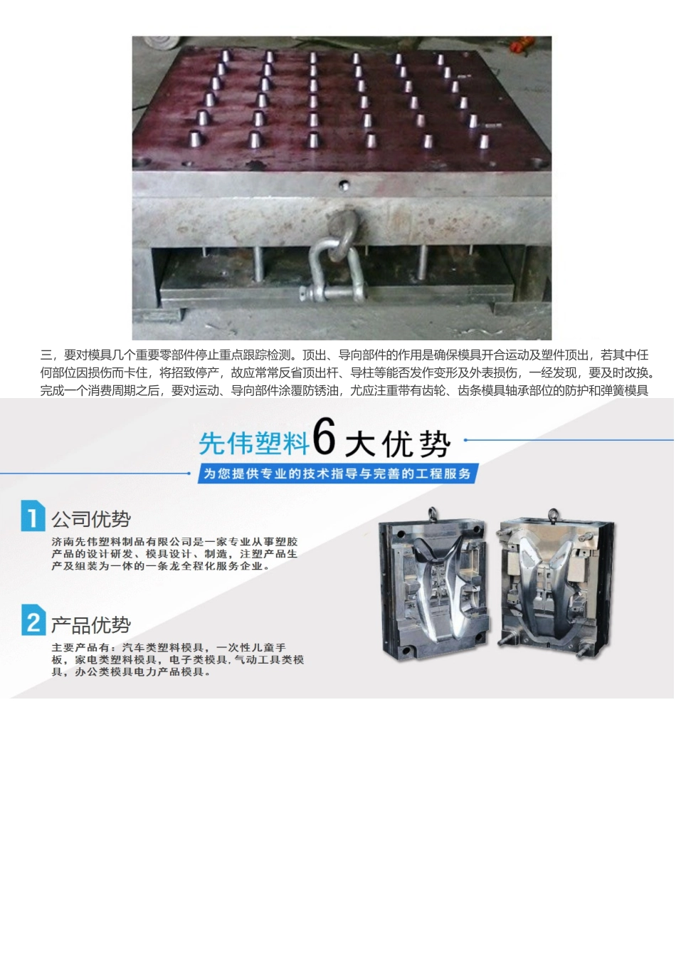 塑料制品厂-塑料制品加工厂-塑料制品生产厂家_第3页