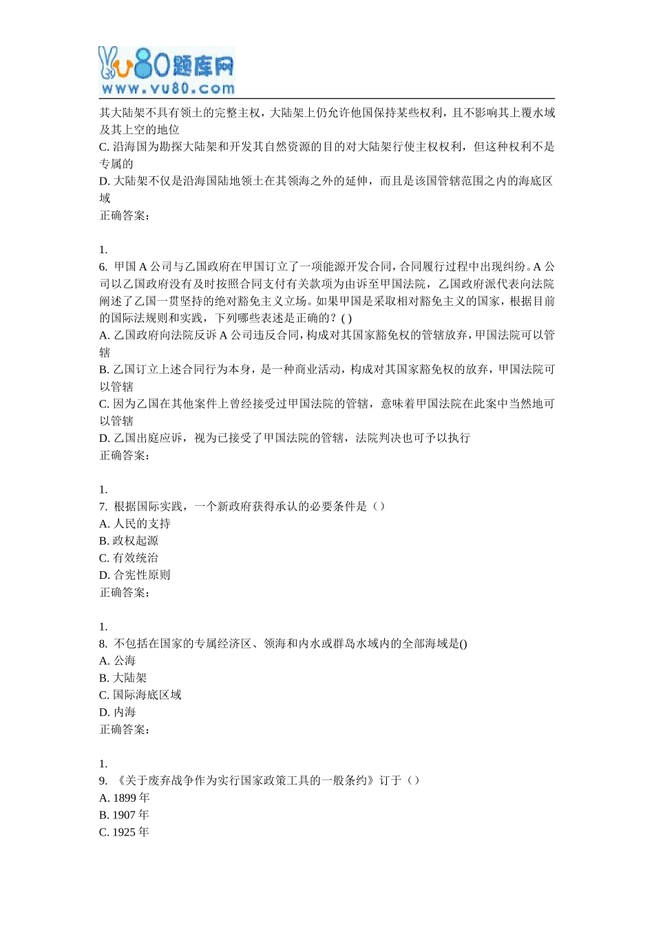 天大17春《国际法学》在线作业二_第2页