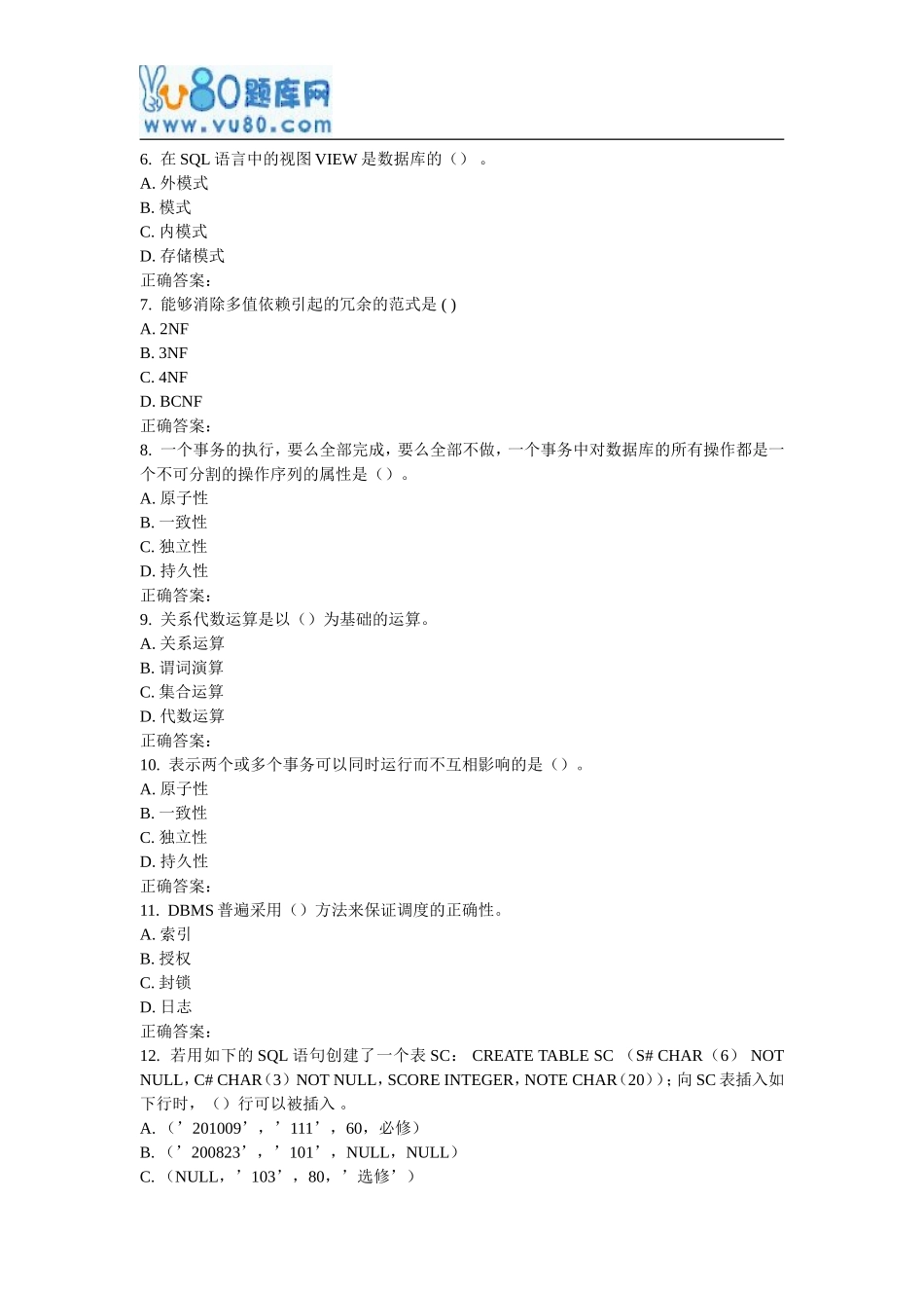 天大17春《数据库原理》在线作业一_第2页