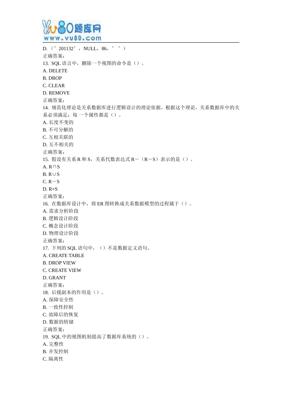 天大17春《数据库原理》在线作业一_第3页