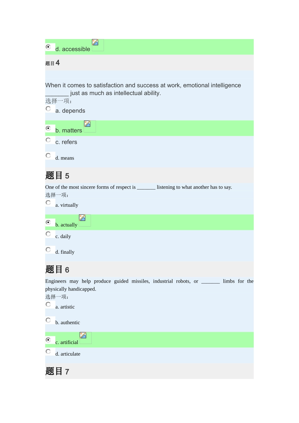 天大工程硕士英语网络答题_第2页