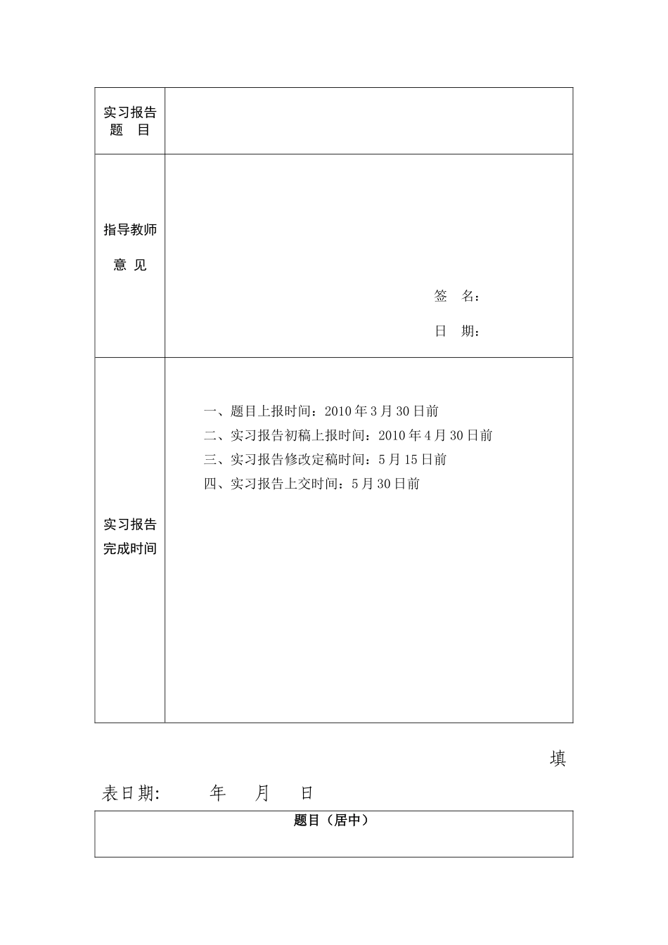 天津科技大学继续教育学院_第2页