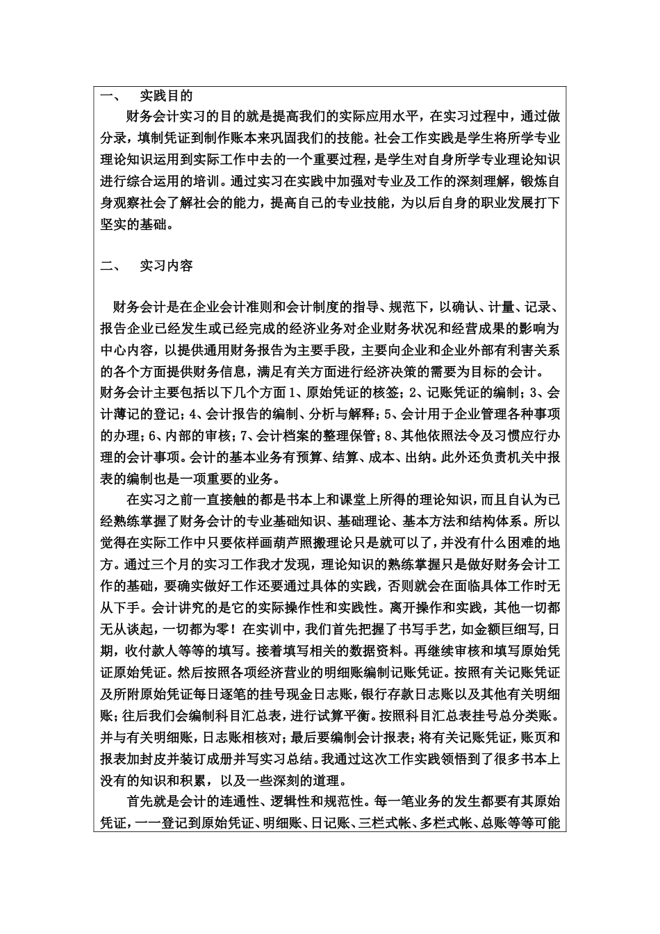 天津科技大学继续教育学院_第3页