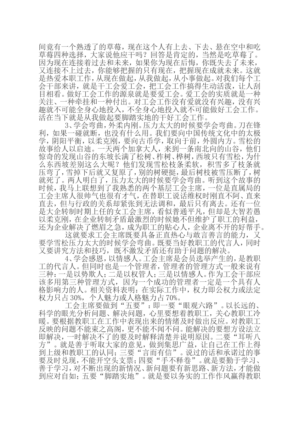 塑造阳光心态_第3页