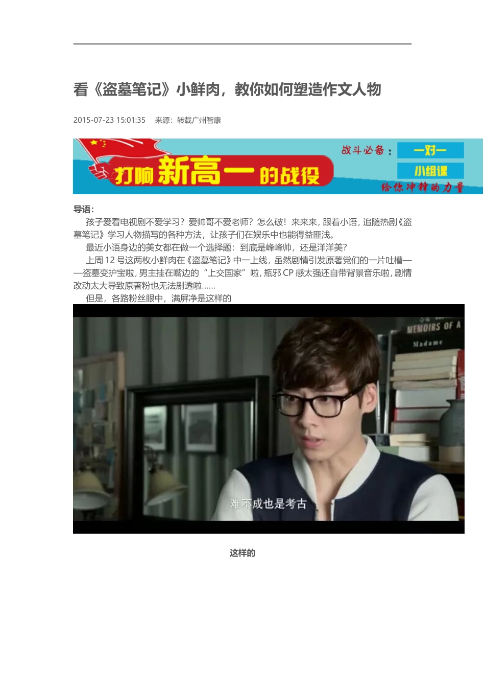 塑造作文人物形象_第1页