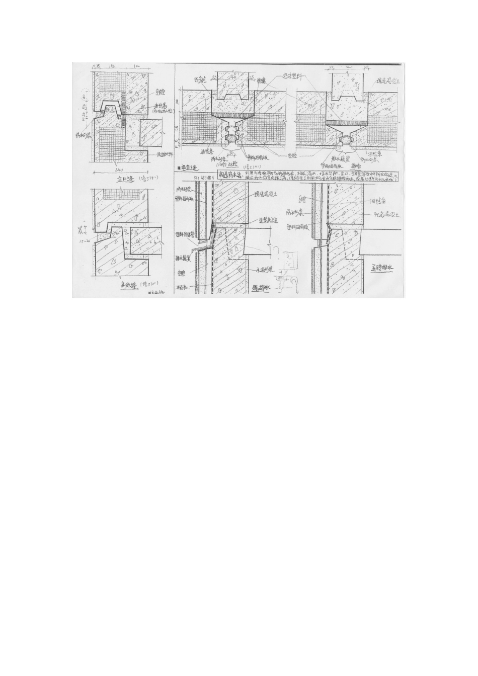 天大建筑学考研建筑构造重要的图_第2页