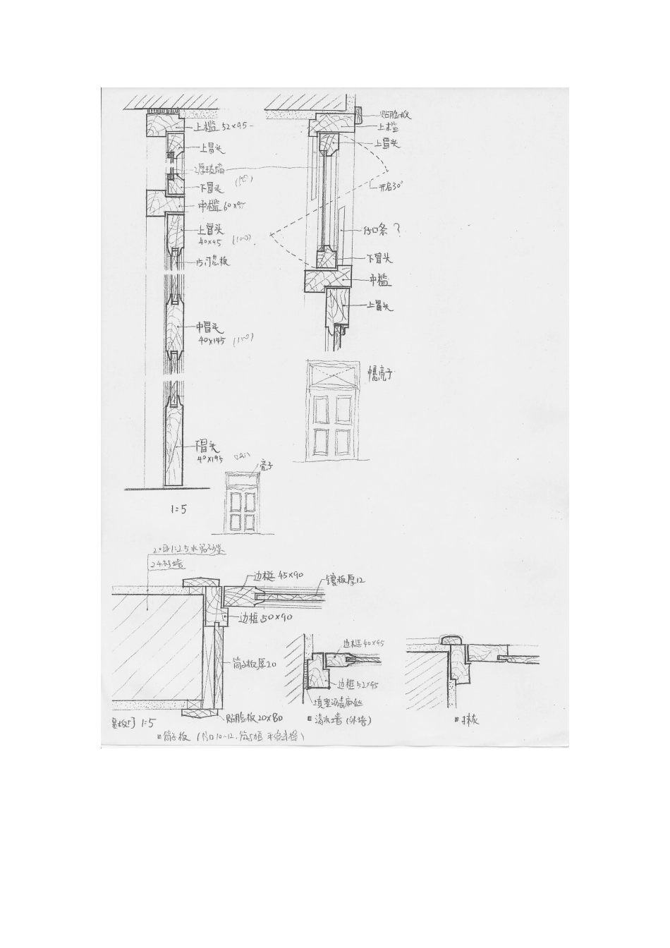天大建筑学考研建筑构造重要的图_第3页