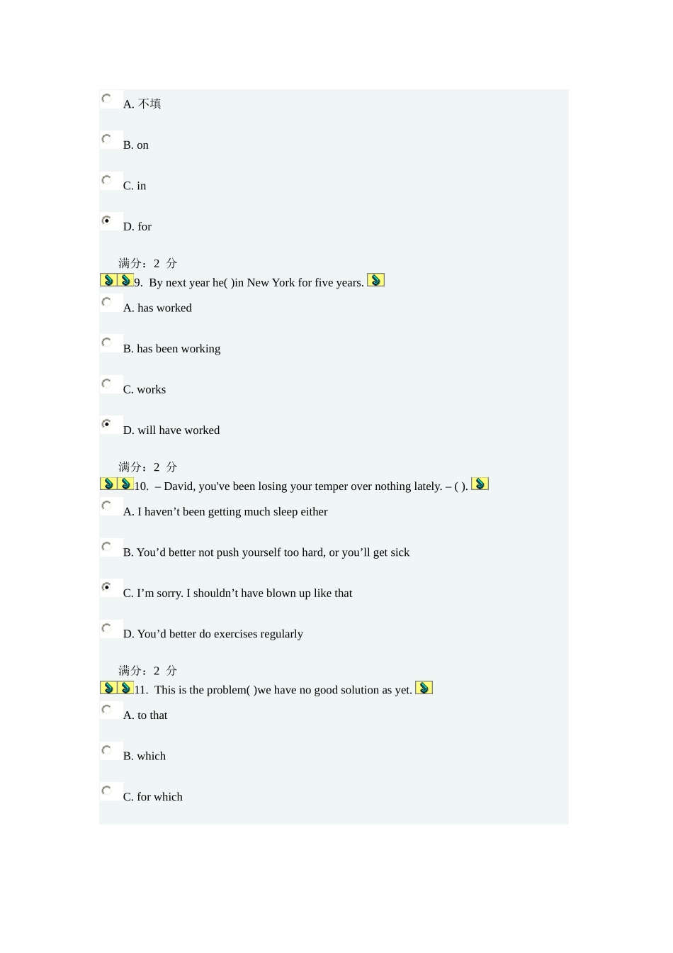 天大网络教育-开放英语3-考试50题_第3页