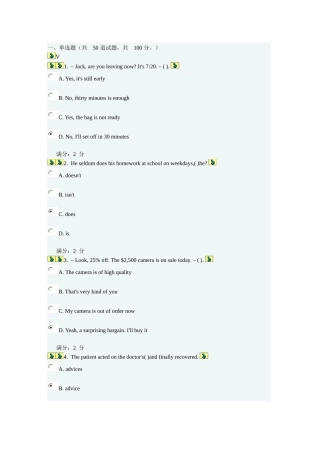 天大网络教育-开放英语3-考试50题