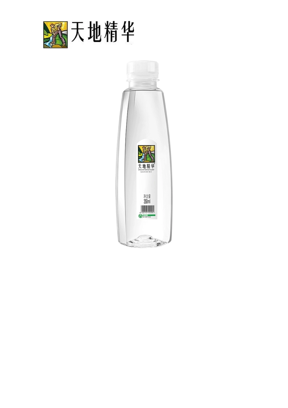 天地精华高端天然矿泉水崛起_第2页