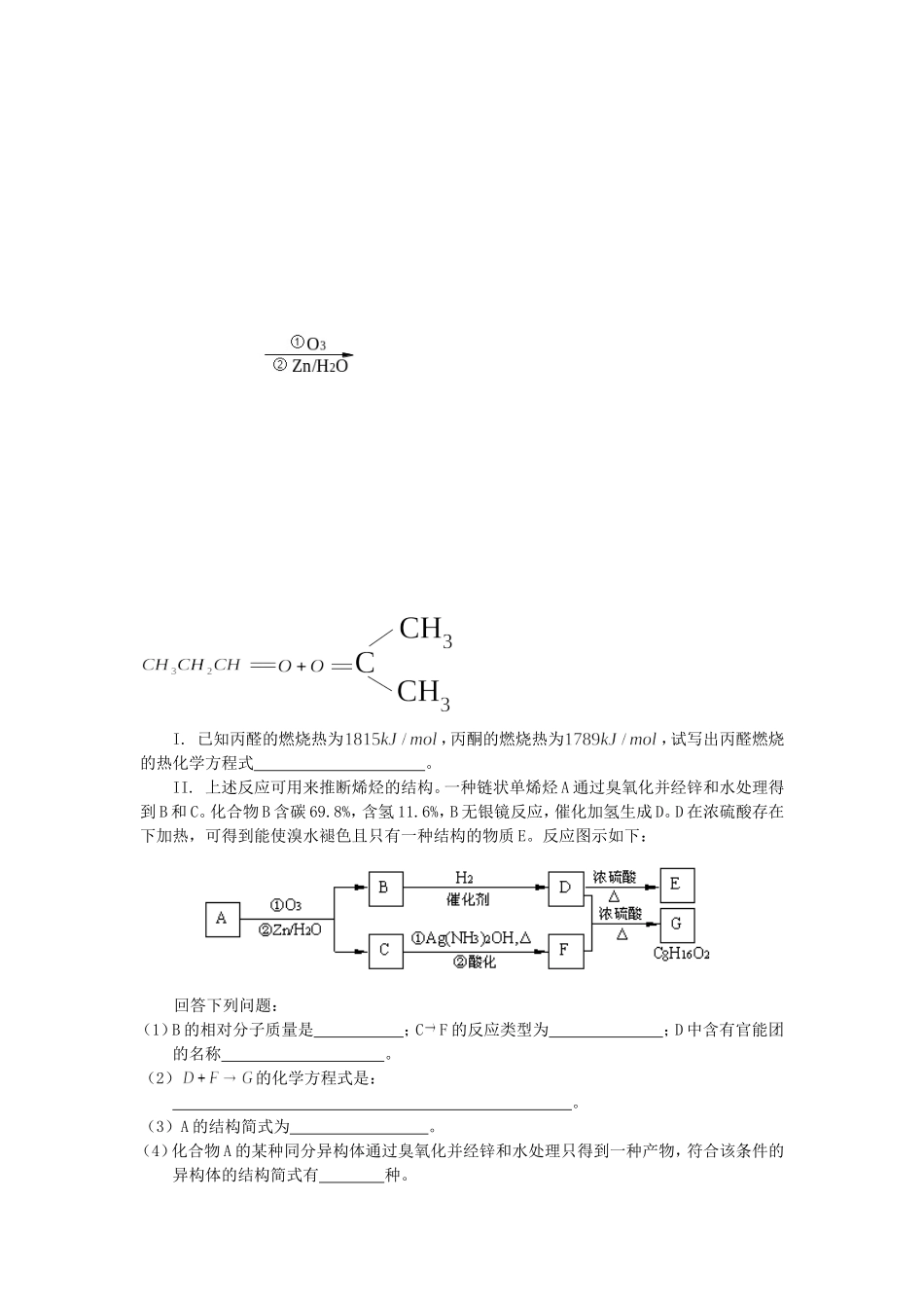天津历年高考题-化学-04-11_第3页