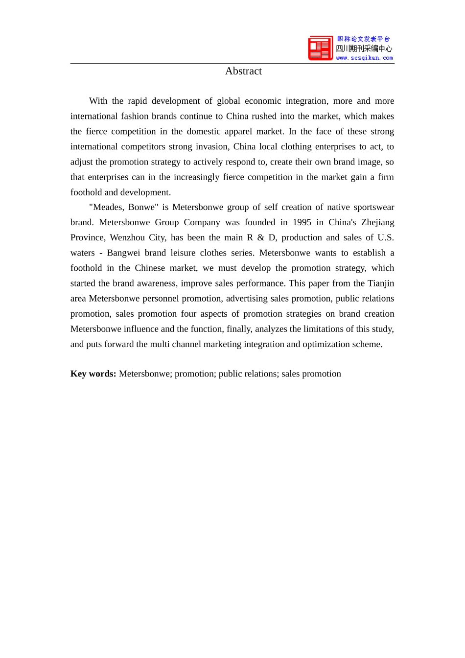 天津美特斯邦威促销策略分析修改稿_第2页