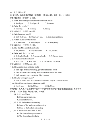 天津南开中学小卷