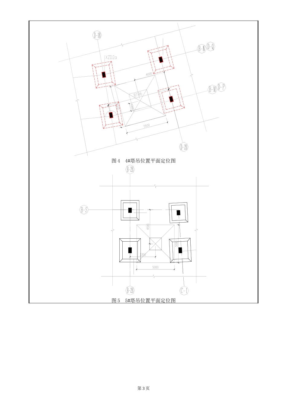 塔吊安拆专项施工方案交底_第3页