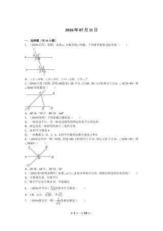 天津人教版七年级下数学练习题