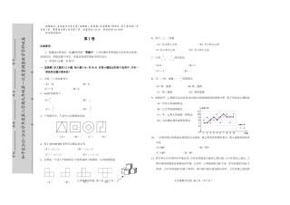 天津市和平区2015-2016学年度九年级数学一模试卷及答案