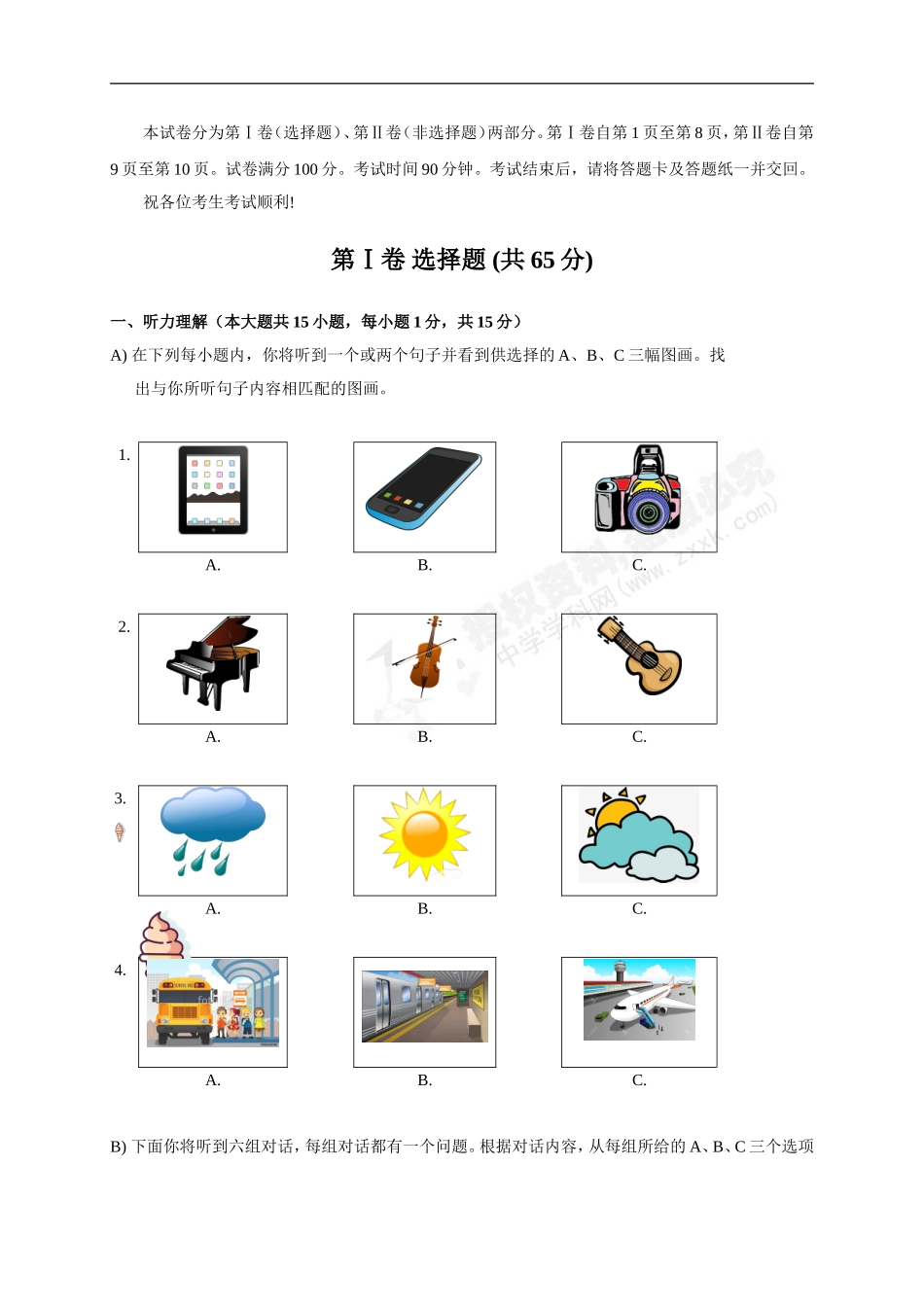 天津市和平区2017-2018学年七年级下学期期中考试英语试题_第1页