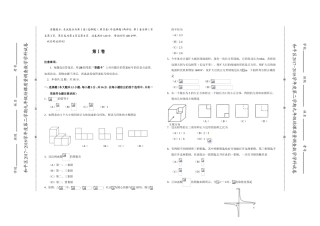 天津市和平区2018-2019学年度第二学期九年级结课质量调查数学学科试卷含答案
