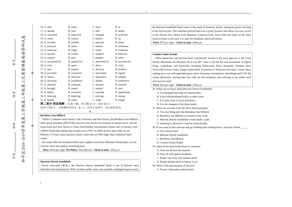 天津市和平区2019届高三下学期二模考试英语试题-Word版含答案_第2页